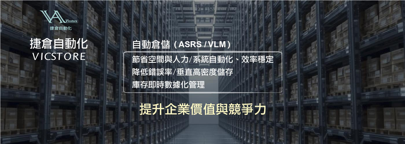 旭貿智能